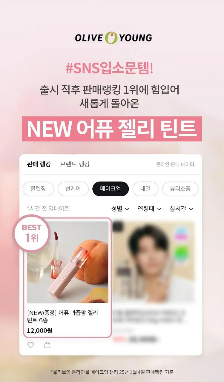 [구매인증이벤트] 어퓨 젤리 틴트 10종 + 키링 증정 상세페이지 12